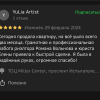 Артист