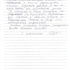 Наталья Ивановна