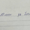 Юлия Сергеевна